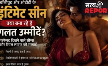 क्या फिल्मों में बोल्ड सीन देखने से कम हो रहा है रियल लाइफ में इमोशनल कनेक्शन? एक्सपर्ट से जानें