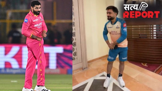 जडेजा ने किया पॉकेट सेलिब्रेशन तो राशिद खान ने गिनाए पॉइंट्स, गुजरात टाइटंस ने कुछ इस अंदाज में ली राजस्थान की चुटकी