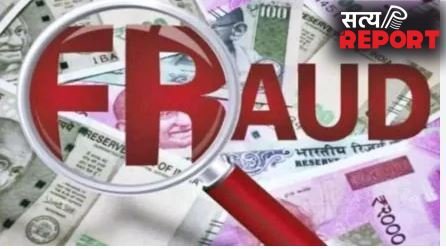 गोरखपुर: 1 रुपए का भुगतान कर दिखाते थे लाखों का फर्जी बिल; तीन साल में कंपनी से 24 करोड़ का घोटाला, 21 पर केस