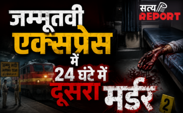 GRP UP की बड़ी लापरवाही: जम्मूतवी एक्सप्रेस में 24 घंटे में दूसरा मर्डर, सिर में गोली मारकर बदमाश फरार