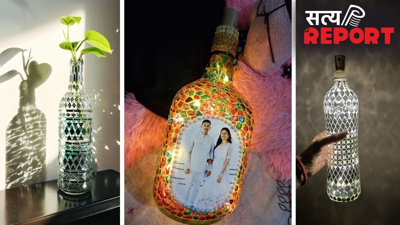 पुरानी बेकार कांच की बोतलों को फेंकें नहीं, इस तरह बनाएं खूबसूरत होम डेकोर आइटम