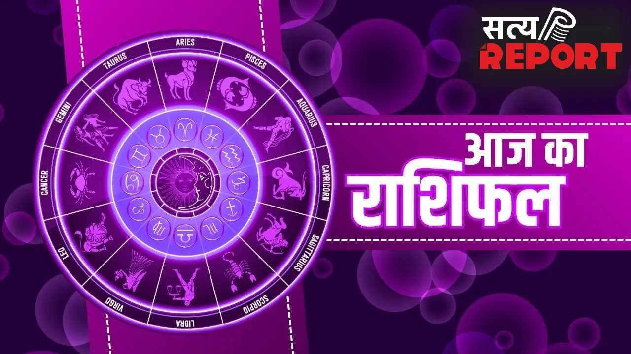Aaj Ka Rashifal 5 May 2026: विघ्नहर्ता गणेश की कृपा से इन 5 राशियों के कटेंगे कष्ट, जानें अपना भाग्य