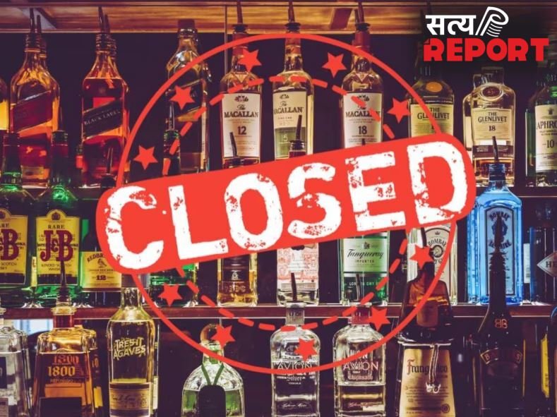 स्कूलों-कॉलेजों के पास नहीं होगी शराब की दुकान, शिक्षा मंत्रालय की नई कार्ययोजना के तहत कार्रवाई