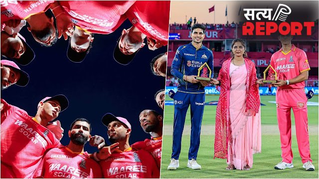 RR vs GT: IPL 2026 के बीच राजस्थान रॉयल्स ने बदली जर्सी, जानिए पिंक कलर में खेलने की बड़ी वजह