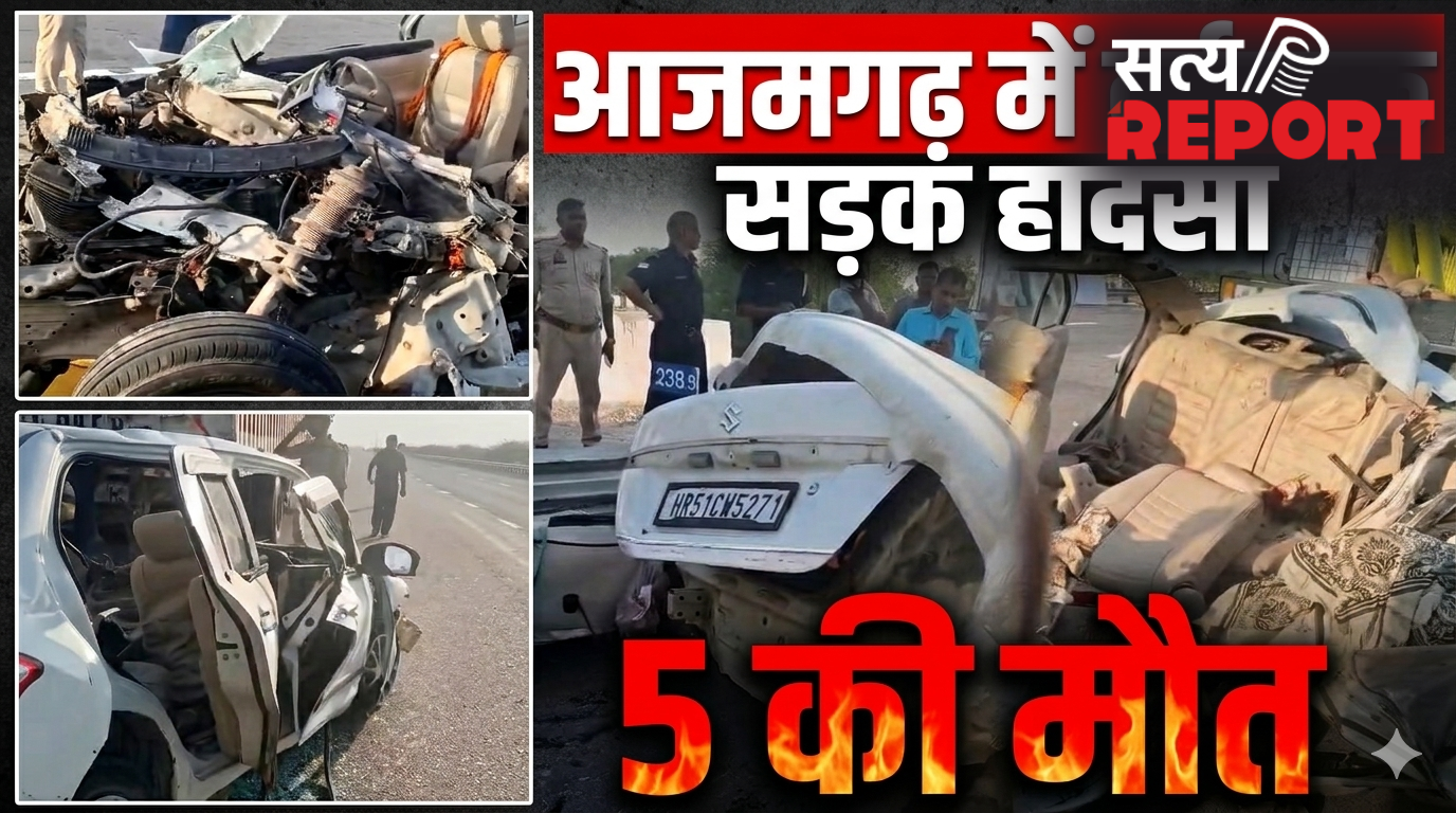 पूर्वांचल एक्सप्रेस-वे पर भीषण सड़क हादसा, कंटेनर में पीछे से घुसी तेज रफ्तार कार, 5 की दर्दनाक मौत