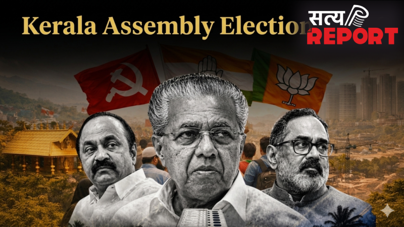 Kerala Assembly Elections 2026: कांग्रेस का धमाकेदार प्रदर्शन, UDF गठबंधन ने बहुमत की ओर बढ़ाया कदम