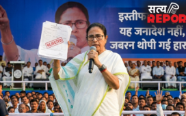 ममता बनर्जी का बड़ा ऐलान: इस्तीफा नहीं दूंगी, यह जनादेश नहीं, जबरन थोपी गई हार है