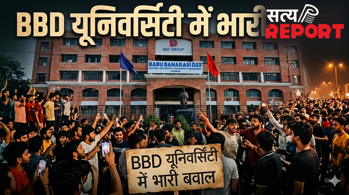 BBD यूनिवर्सिटी में भारी बवाल : मेस के खराब खाने पर छात्रों का हंगामा, वॉर्डन और छात्रों के बीच जमकर मारपीट, हाईवे जाम