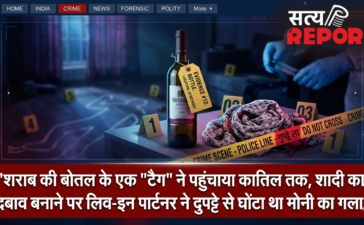 शराब की बोतल के एक ‘टैग’ ने पहुंचाया कातिल तक, शादी का दबाव बनाने पर लिव-इन पार्टनर ने दुपट्टे से घोंटा था मोनी का गला।