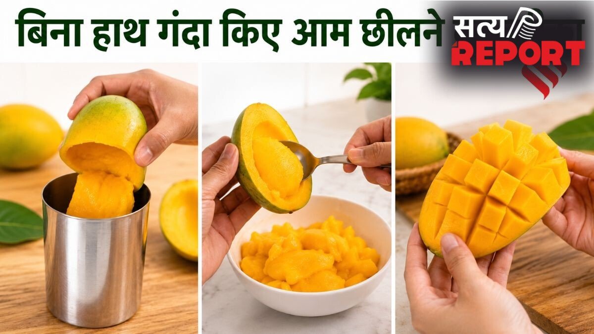 आम छीलने के 3 सबसे आसान तरीके, हाथ भी नहीं होंगे गंदे