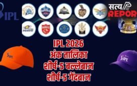 IPL 2026 Points Table: दिल्ली कैपिटल्स-चेन्नई सुपर किंग्स मैच के बाद अंक तालिका, टॉप-5 बल्लेबाज और गेंदबाज