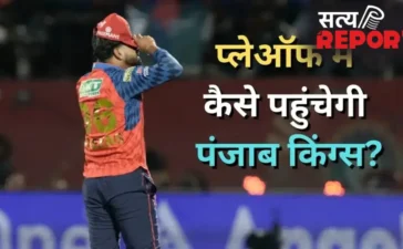 5 मैच लगातार हारने के बाद अब कैसे प्लेऑफ में पहुंच सकती है पंजाब किंग्स? अब ये बन रहा है समीकरण