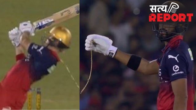 कार्तिक त्यागी की तेज रफ्तार गेंद से टूटी जैकब बेथल के सोने की चेन, देवदत्त पडिक्कल ने जो किया, वो हुआ VIRAL