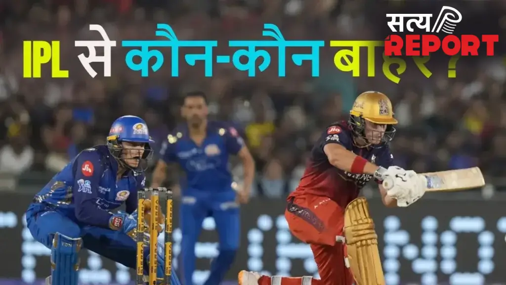 MI और LSG हुई IPL 2026 से बाहर, अब इन 4 टीमों पर मंडरा रहा है प्लेऑफ से बाहर होने का खतरा