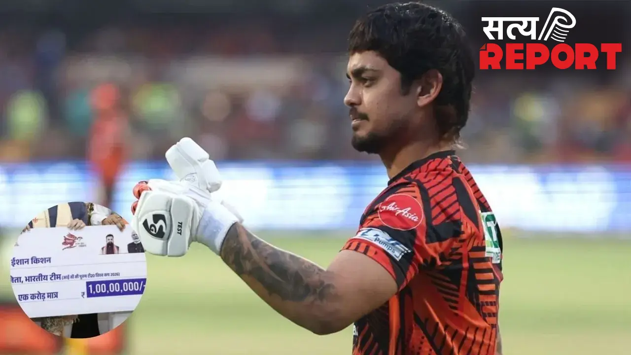 बिहार के लाल का देश-दुनिया में कमाल, T20 World Cup के हीरो ईशान किशन को मिला 1 करोड़ का बंपर इनाम