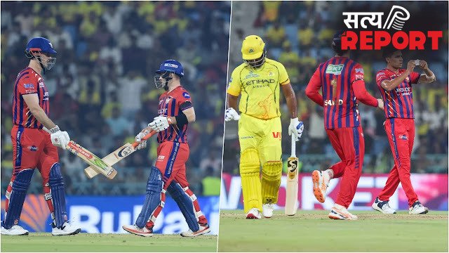 LSG vs CSK: लखनऊ सुपर जायंट्स ने चेन्नई सुपर किंग्स को 7 विकेट से रौंदा, सीएसके की प्लेऑफ उम्मीदों को लगा बड़ा झटका