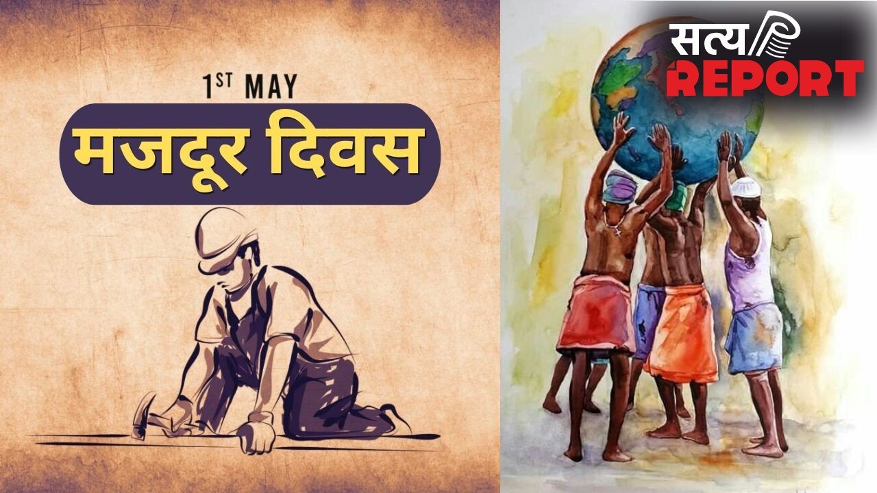 Labour Day 2026: कब और क्यों मनाया जाता है मजदूर दिवस? जानें इसके पीछे का इतिहास और रोचक बातें