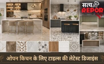 अपनी रसोई को थोड़ा मॉडर्न लुक दें, ओपन किचन के लिए लग्जरी टाइल्स की 5 लेटेस्ट डिजाइंस