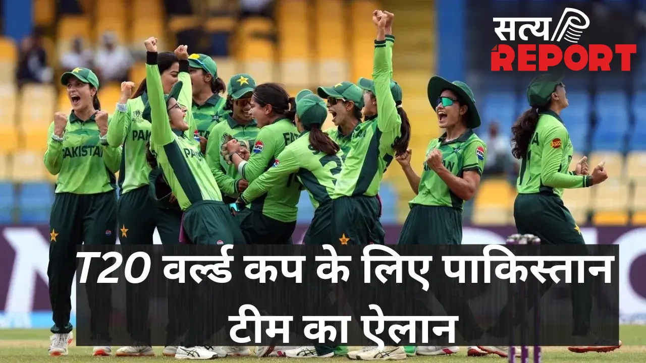 T20 World Cup के लिए पाकिस्तान टीम का ऐलान, 5 नए चेहरों की स्क्वॉड में एंट्री; इस दिन होगा IND-PAK महामुकाबला