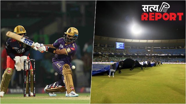 RCB vs KKR Pitch Report: रायपुर की पिच पर बरसेंगे रन या चलेगा गेंदबाजों का जादू? जानिए किसे मिलेगा फायदा