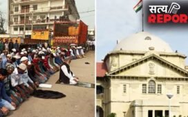 “सार्वजनिक भूमि पर नहीं पढ़ी जा सकती नमाज”, इलाहाबाद हाईकोर्ट का बड़ा फैसला