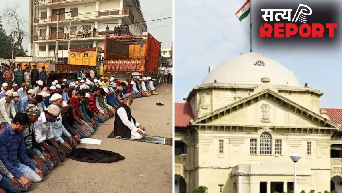 “सार्वजनिक भूमि पर नहीं पढ़ी जा सकती नमाज”, इलाहाबाद हाईकोर्ट का बड़ा फैसला