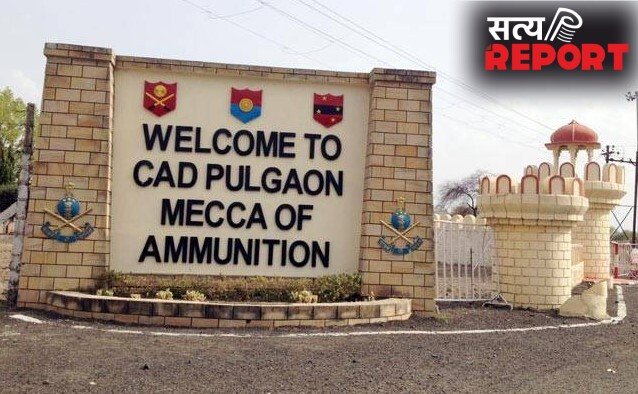 महाराष्ट्र: एशिया के सबसे बड़े गोला-बारूद डिपो (CAD) में बड़ी वारदात, मेजर ने जेसीओ पर चलाईं ताबड़तोड़ गोलियां