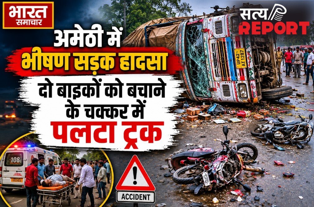 Big Accident : दो बाइकों को बचाने के चक्कर में पलटा ट्रक, 3 युवकों की दर्दनाक मौत