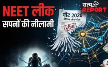 NEET Paper Leak: कैसे 40 लाख में बिक गया मेडिकल परीक्षा का पेपर? लीक करने वाले गिरोह का सच
