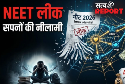 NEET Paper Leak: कैसे 40 लाख में बिक गया मेडिकल परीक्षा का पेपर? लीक करने वाले गिरोह का सच