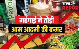 चौतरफा पड़ने वाली है महंगाई की मारः सबके बढ़ेंगे दाम-जानकर लगेगा झटका
