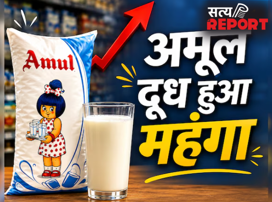 दो रुपये लीटर बढ़े अमूल दूध के दाम, महंगाई की मार के बीच आम आदमी को ‘तगड़ा झटका’