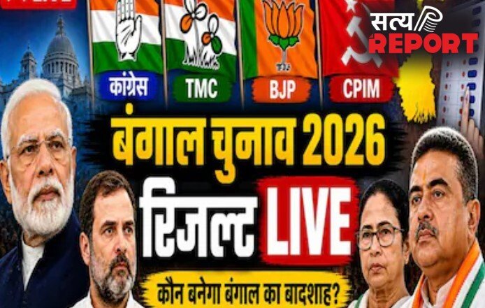बंगाल में BJP-TMC में कांटे की टक्कर:भवानीपुर से ममता पीछे, सुवेंदु आगे