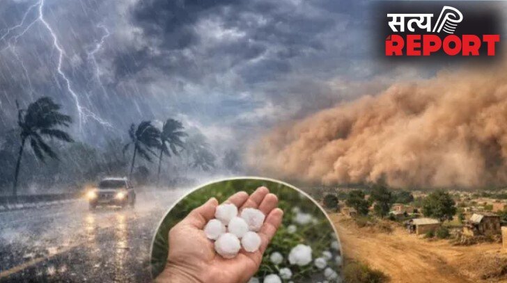 13 राज्यों में तूफानी बारिश का अलर्ट, 70 की स्पीड से चलेगी हवा, IMD की चेतावनी