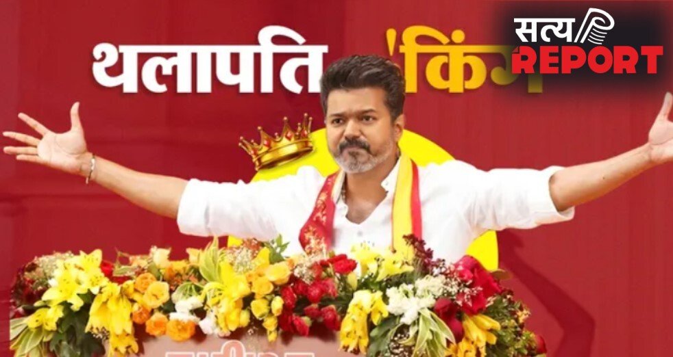 विजय को मिलेगा ‘हाथ’ का साथ, TVK के साथ नई सरकार बनाने की तैयारी में कांग्रेस