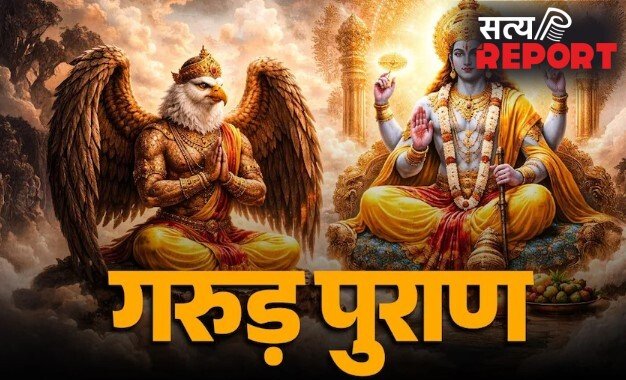 Garud Puran: क्या सिर्फ बेटा ही दे सकता है मुखाग्नि? गरुड़ पुराण में बताए गए हैं सही नियम