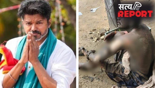 विजय के समर्थक ने खुद को लगाई आग, सरकार गठन में देरी से भड़के TVK सपोर्टर