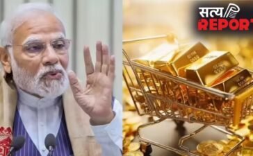 एक साल तक न खरीदें सोना, जानें PM मोदी को अभी क्यों करनी पडी ये अपील