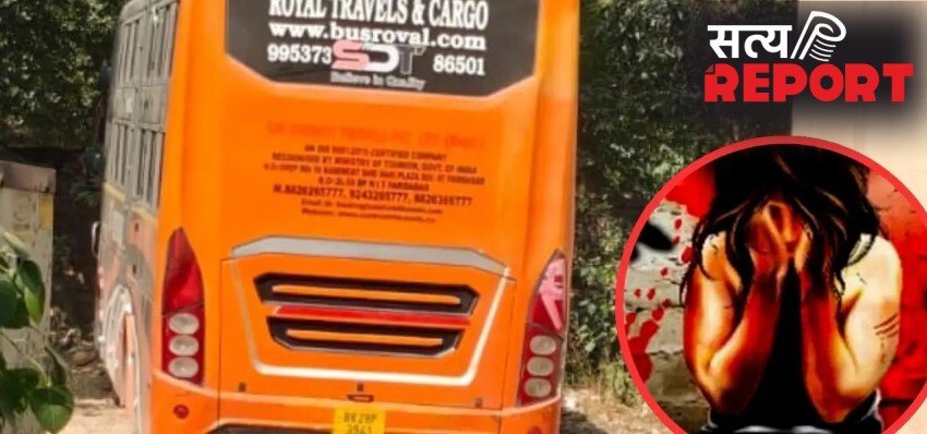 फिर निर्भया जैसा कांड! पैदल चल रही महिला को अंदर खींचा; चलती बस में 2 घंटे तक गैंगरेप