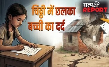 ‘हमने आपको वोट दिया, आपने बुलडोजर से घर तोड़ दिया’