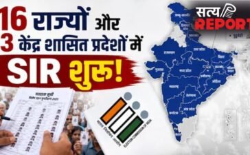 16 राज्यों और 3 केंद्र शासित प्रदेशों में होगा SIR, चुनाव आयोग का तीसरे चरण वाला आदेश जारी 16 राज्यों और 3 केंद्र शासित प्रदेशों में होगा SIR, चुनाव आयोग का तीसरे चरण वाला आदेश जारी
