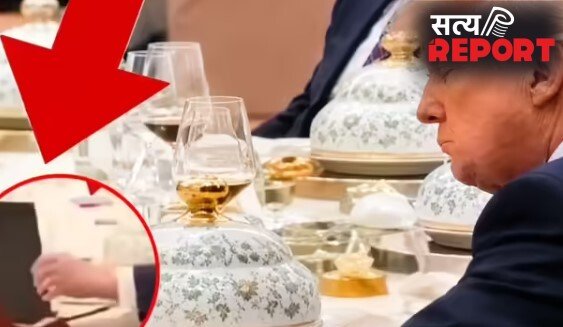 चीन में क्या ट्रंप ने जिनपिंग की निजी डायरी पढ़कर की ‘घटिया हरकत’?