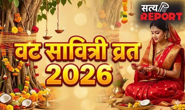 आज रखा जा रहा वट सावित्री व्रत, जान लें पूजा का शुभ मुहूर्त, विधि और व्रत कथा