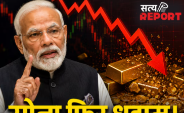 PM मोदी की अपील या ईरान जंग? हफ्ते के पहले ही द‍िन धड़ाम हुआ सोना; घटकर क्‍या रह गया रेट