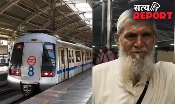 दिल्ली मेट्रो की लिफ्ट में हंगामा! लड़कियों के सामने मुस्लिम बुजुर्ग ने की पेशाब
