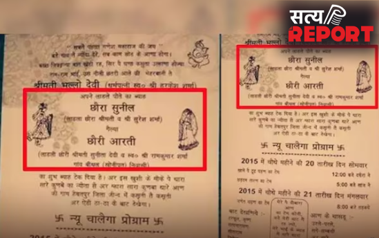 वेडिंग कार्ड पर दूल्हे का ये मैसेज देख दंग रह गए लोग, दावत में आने से पहले सोच में पड़ गए सभी रिश्तेदार