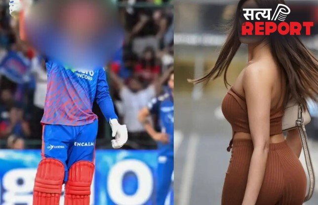 दिल्ली कैपिटल्स के क्रिकेटर पर गर्लफ्रेंड का जबरदस्ती धर्म परिवर्तन कराने का आरोप