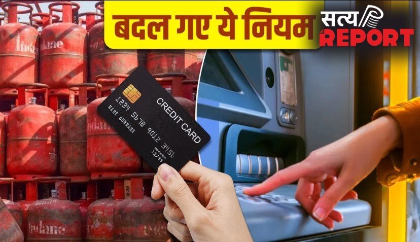 आज 1 मई से बदल गये पूरे देशभर में ये नियम-जान लें वरना होगी मुसीबत