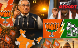 अंधेरा छटेगा कमल… अरब सागर से गंगासागर तक खिला कमल, सच साबित हुई ‘अटल’ भविष्यवाणी