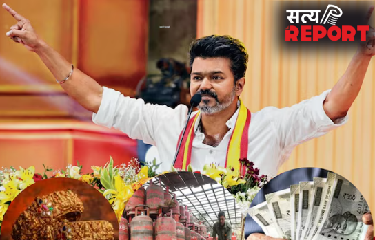 LPG संकट के बीच थलापति विजय कैसे देंगे 6 फ्री सिलेंडर, 8 ग्राम सोना देने का वादा भी मुश्किल!